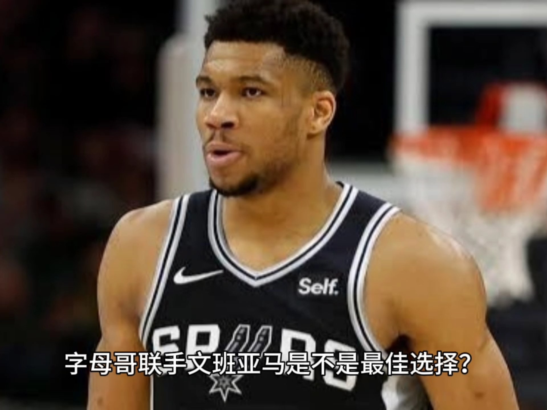 爱游戏品牌站点-关于字母哥在篮网比赛中战术调整，重返赛场引发热议！气势如虹延续的信息