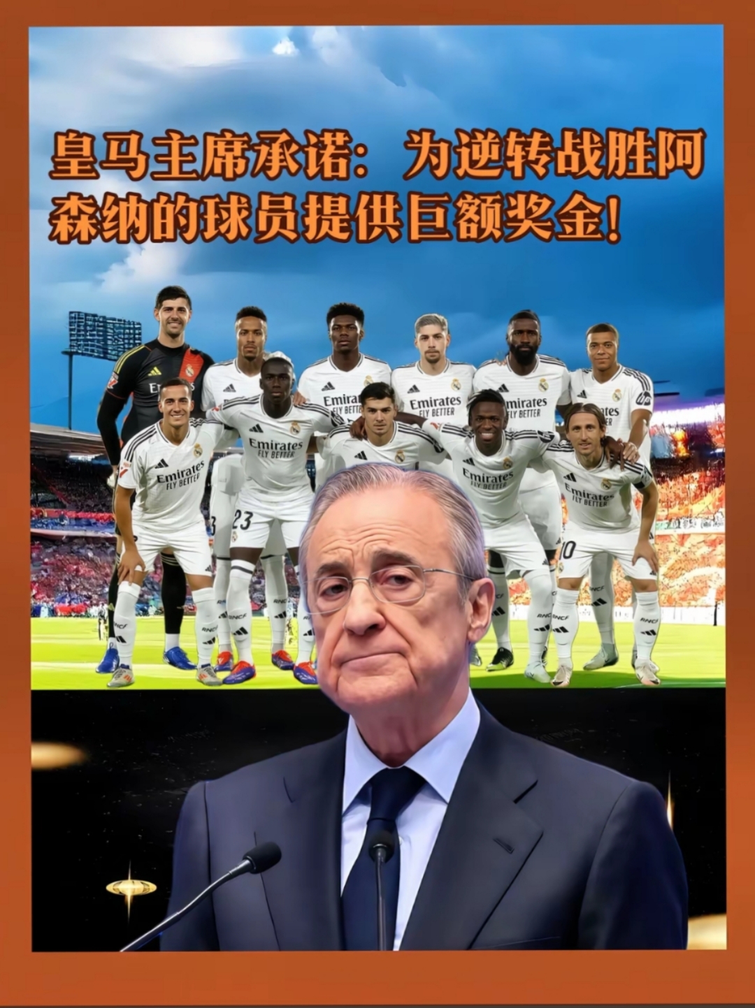  皇家马德里带队取胜！，纳达尔重要时刻刷新纪录比赛高潮迭起