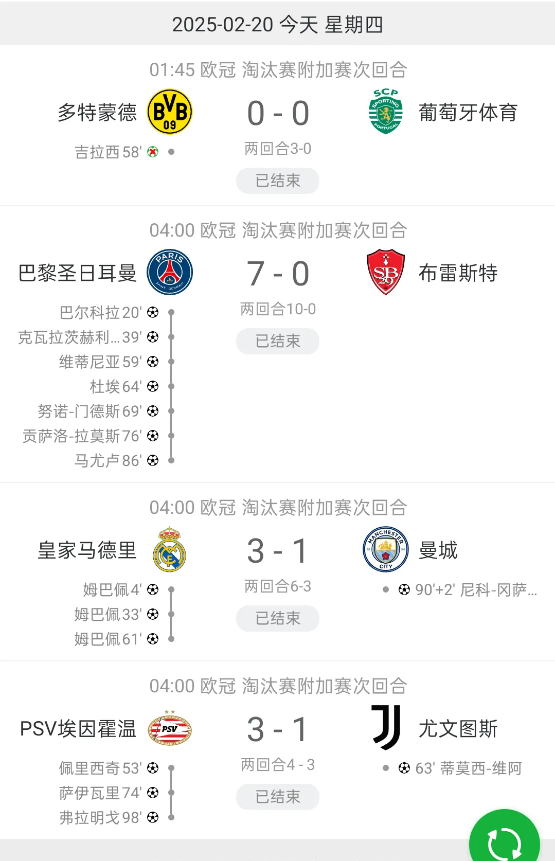 包含葡超赛程吃紧，曼联今夜战术微调，细节曝光，球队文化被再次提及的词条